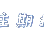 双流区高龄津贴发放办事指南来啦！图片