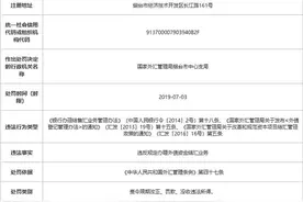 韩亚银行烟台违法遭罚 违反办理结售汇业务管理办法图片