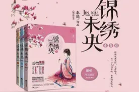 网络小说《锦绣未央》一审被判抄袭 原告12名作家胜诉获赔74.05万