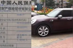 客户指中国人保出错致车辆脱保，人保调查视频封面