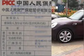 客户指中国人保出错致车辆脱保，人保调查视频封面