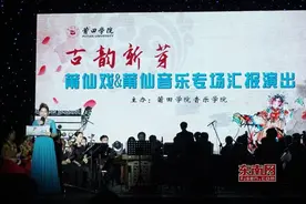 古韵新芽 莆田学院学子演绎莆仙戏曲《春草闯堂》图片