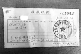 闹心！办购车贷款时承诺可退押金 如今想退押金却难了图片