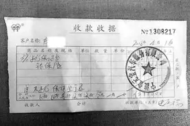办购车贷款时承诺可退3700元押金 还清后想退押金好难图片