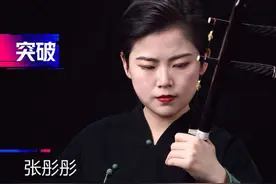 民乐也疯狂！青年二胡演奏者张彤彤：让古老的乐器闪着现代光芒视频封面