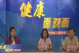 健康面对面专访郓城县医院疼痛科专家田闽和任大亮视频封面