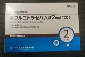 警惕！“聪明药”“蓝精灵”“犀牛液”通通都是毒品图片