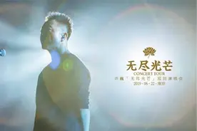 许巍“无尽光芒”巡演火爆南京 打卡墙成亮点图片