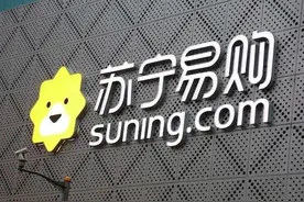 对线下优质零售资源发起猛攻，苏宁易购股价涨3.29%报11.62元视频封面