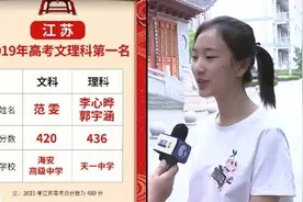江苏高考文科第一名：学习不是苦差事