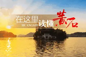 刚刚！黄石这19人入选“东楚英才”计划，看看是哪些人……图片