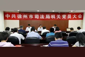 市局召开机关党员大会图片