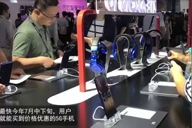 粤有料|定了！广东5G手机上市时间表出炉，最快7月就能用上视频封面