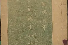 「回望初心——红色档案背后的故事」孩儿立志出乡关——毛泽东改造中国与世界的开端图片