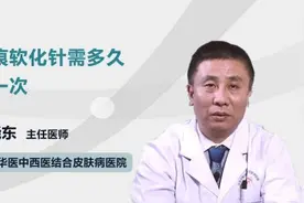 疤痕软化针需多久打一次视频封面