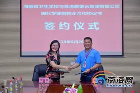 琼港校企达成美容美体专业现代学徒制人才培养合作协议图片