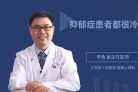 抑郁症患者都很冷漠吗视频封面