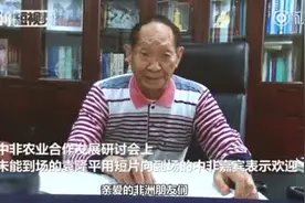 袁隆平英文致辞：愿意帮助其他发展中国家发展杂交水稻视频封面