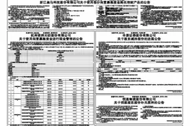 上海爱婴室商务服务股份有限公司关于变更办公地址的公告图片