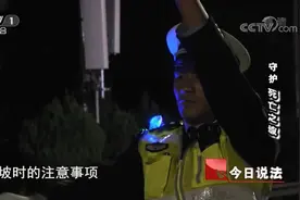 大风垭口被冠以“死亡之坡”称号，交警不断努力，来提高安全保障视频封面