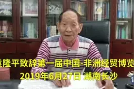 89岁袁隆平英语直播上热搜：我们都误会他了！视频封面