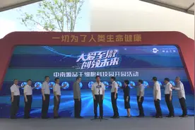 首个干细胞科技园成立!湖南有了自己的“生命银行”视频封面