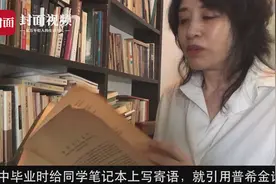 跟诗人翟永明一起“翻翻书”：看汉学家写宋徽宗、手抄红楼梦诗词、中学读的普希金视频封面