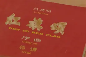 新华视点|“一声一世”的红旗颂歌视频封面