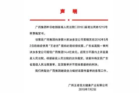 7年恩怨何时了？！王老吉、加多宝双双回应“14亿商标侵权案”图片