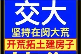 “土味招生”海报走红，别丢了大学精神内核图片