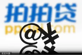 不实！拍拍贷称“退出网贷”为假消息，已发公告并报警图片