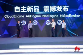 更智能还更安全，华为数通IP网络新品亮相广州图片