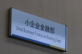 新华视点｜金融创新助力中小微企业视频封面