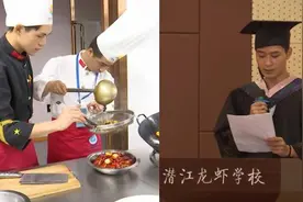 小龙虾专业首届35名学生毕业，全有工作视频封面