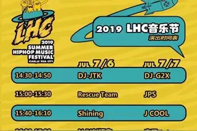 2019西安LHC音乐节将在西安乐华欢乐世界举行图片