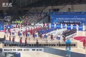 军运会女篮测试赛在华中科大光谷体育馆开赛视频封面