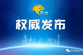 邳州师生注意！最新开学安排发布图片