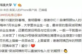 杭州一大学宿管阿姨走进一个女生宿舍 一阵激动！还有一张小纸条 差点哭了图片
