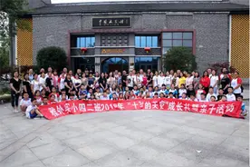 “十岁的天空”——雅外实小举行四年级二班成长礼活动图片