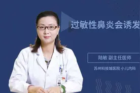 过敏性鼻炎会诱发哮喘视频封面