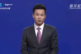 AI合成主播 | 非洲国家杯马达加斯加与阿尔及利亚锁定八强席位视频封面
