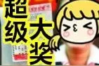 大事！金城江有人获得超级大奖，曝光图片