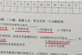 老外的中文试卷笑抽无数中国人，遭国人吐槽，网友：心中平衡了图片