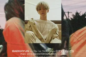EXO伯贤特级solo！首张个人专辑《City Lights》今日公开图片