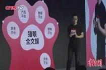 猫眼娱乐打造五大平台服务全文娱产业链 “腾猫联盟”同时启动视频封面