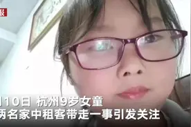 别让任何“外人”带走你的孩子视频封面
