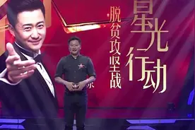 驰骋草原！ 吴京为内蒙古科尔沁右翼中旗脱贫出招视频封面