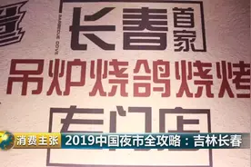 在长春，没有什么是一顿烧烤解决不了的！如果有，那就再吃一顿！视频封面