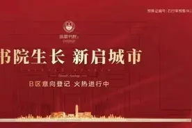 万科翡翠书院 | 书院生长 新启城市图片