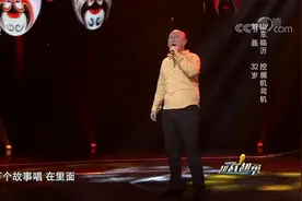 临沂挖掘机司机自创独特唱法，笑着唱歌惊艳全场，这可真是有难度视频封面